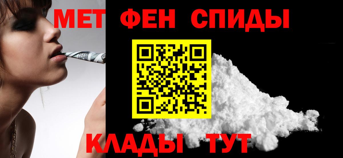 Пятигорск  Амфетамин 97%  АМФЕТАМИН  Вход с VPN  Амфетамин 