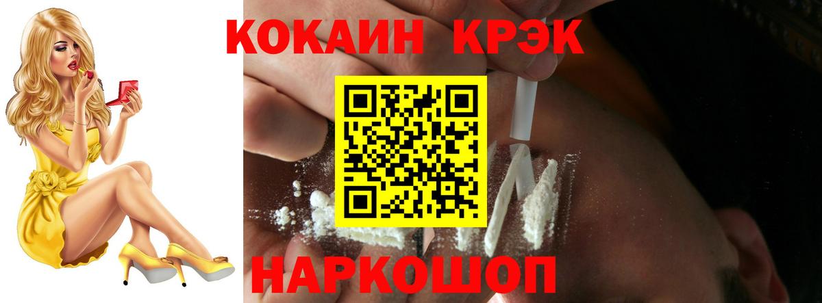 Пятигорск  КОКАИН  Вход с VPN  Кокаин VHQ 