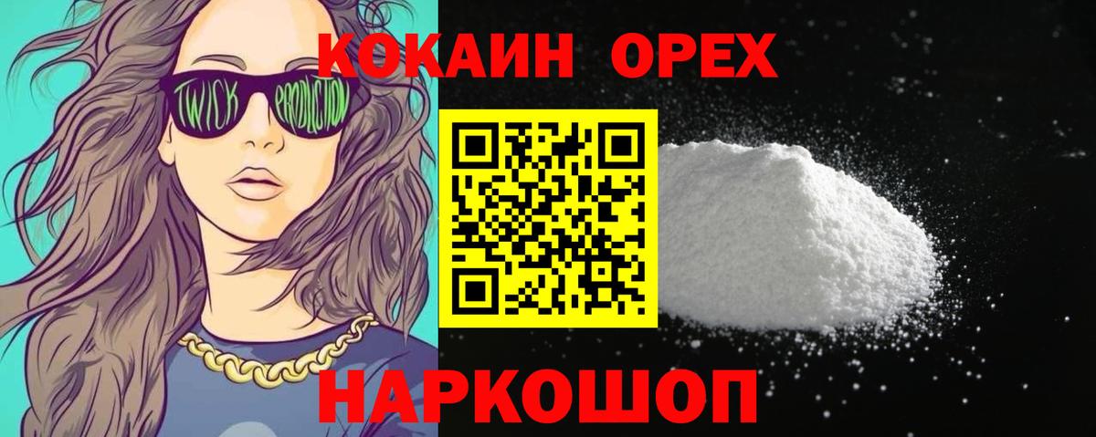 КОКАИН Columbia Пятигорск