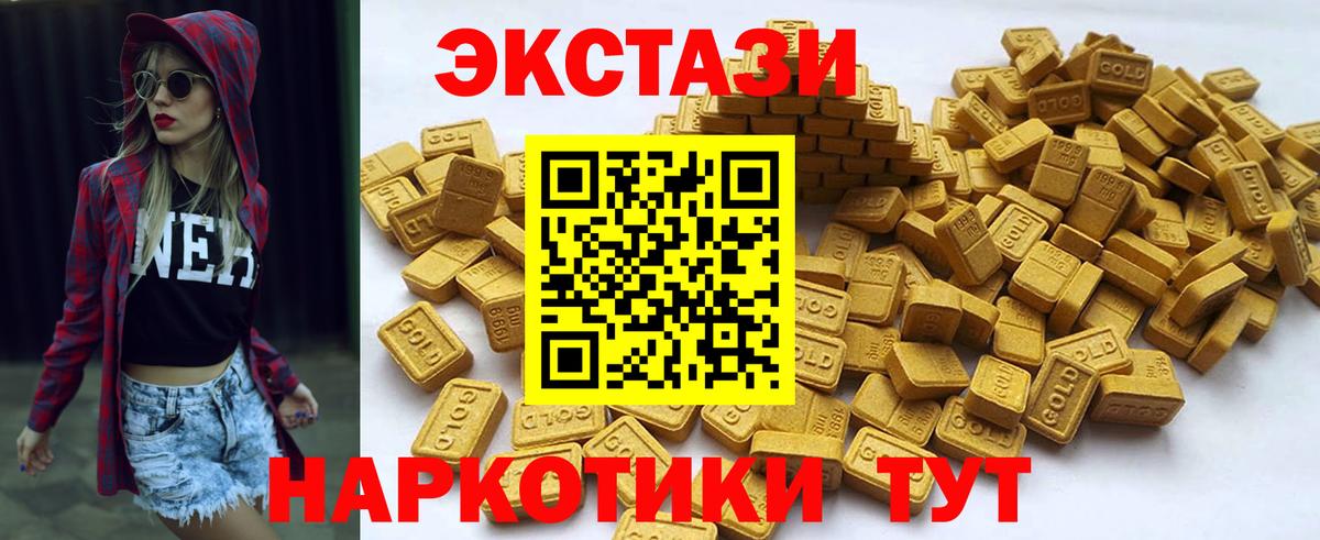 ЭКСТАЗИ VHQ  площадка Telegram  где купить   Пятигорск  Экстази бентли  Вход с VPN 