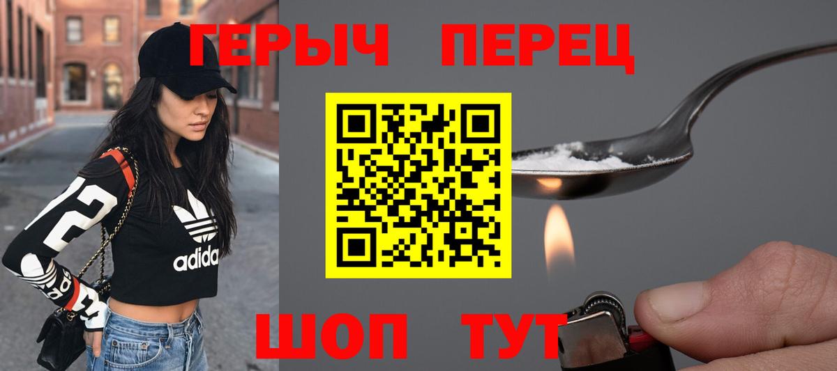 Пятигорск  Героин  Вход с VPN  Героин белый 