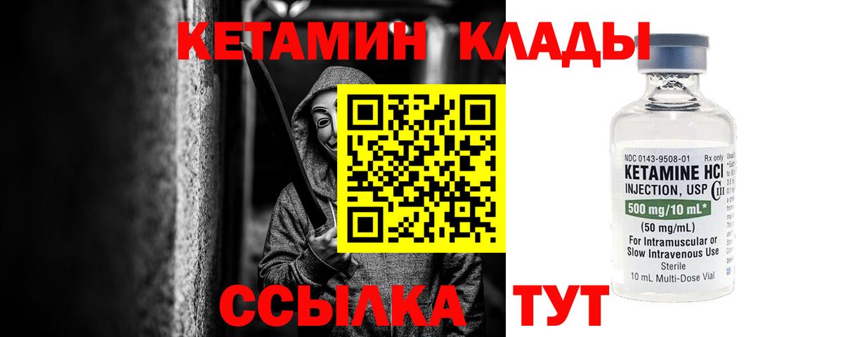 Кетамин ketamine Пятигорск