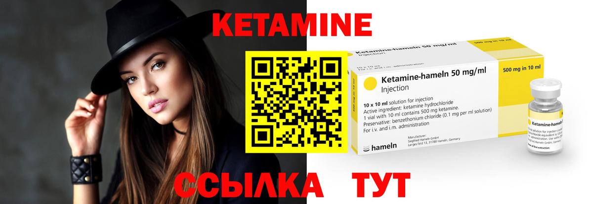 Кетамин VHQ  Вход с VPN  Пятигорск 