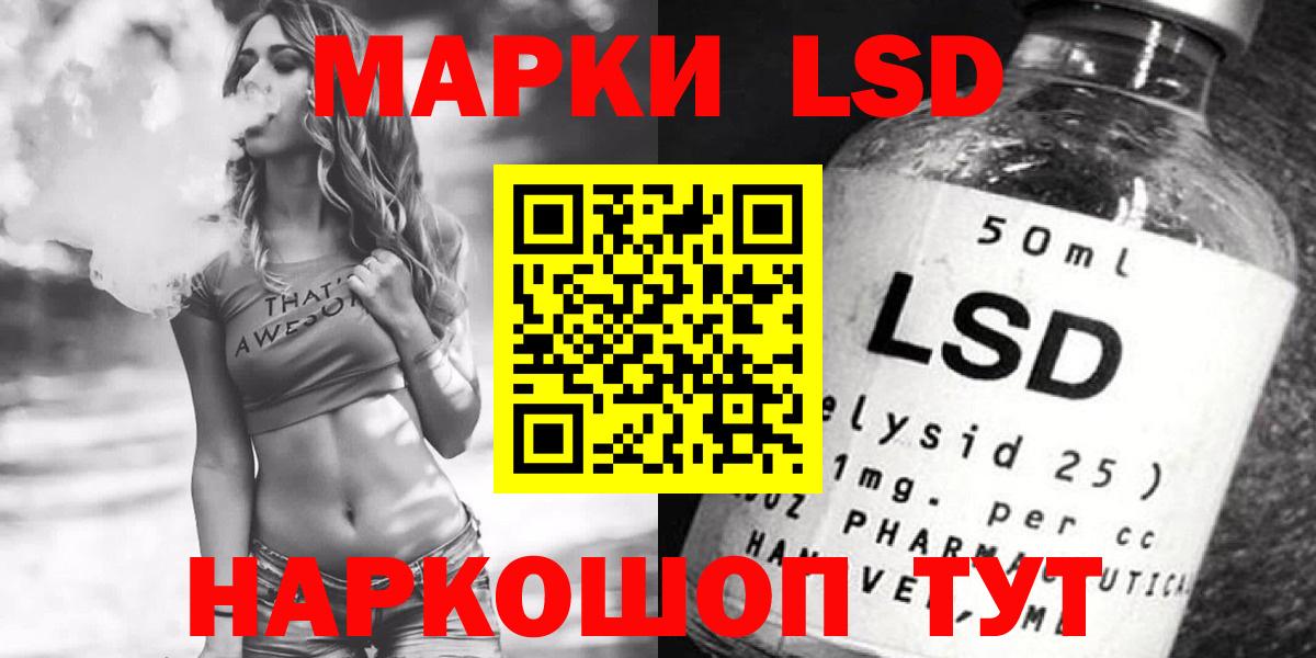 ЛСД экстази  Лсд 25 экстази кислота  Вход с VPN  Пятигорск 