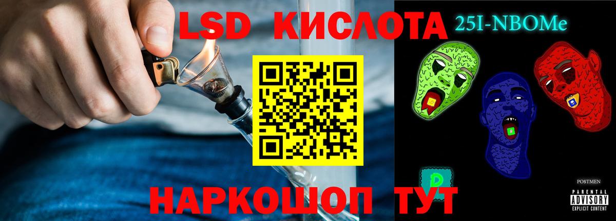 ЛСД экстази кислота Пятигорск