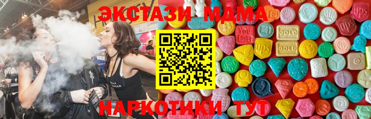 MDMA VHQ Пятигорск