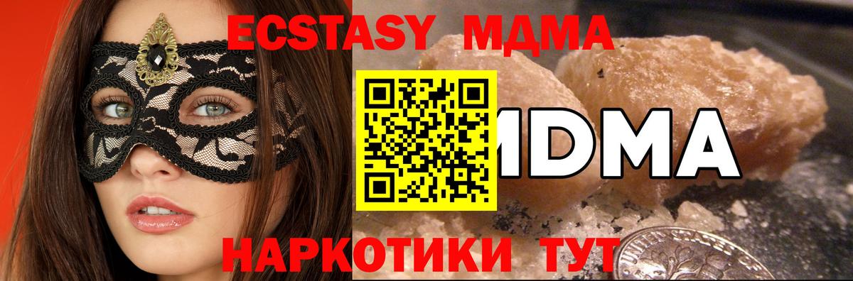 Пятигорск  MDMA  Вход с VPN  MDMA кристаллы 
