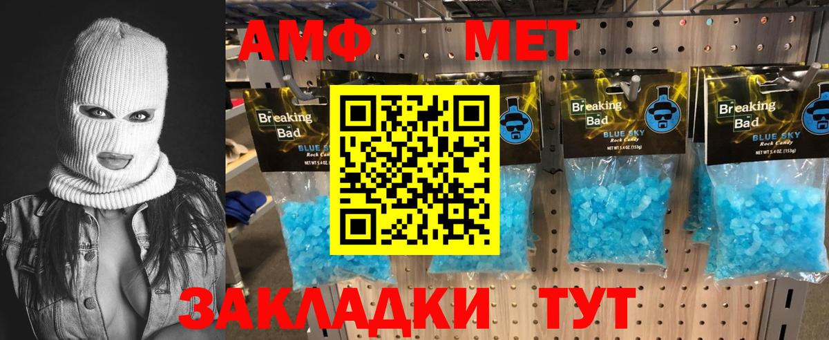 МЕТАМФЕТАМИН винт Пятигорск