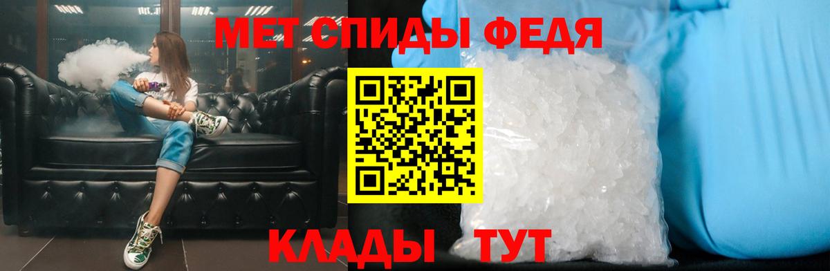 Пятигорск  МЕТАМФЕТАМИН пудра  Вход с VPN 