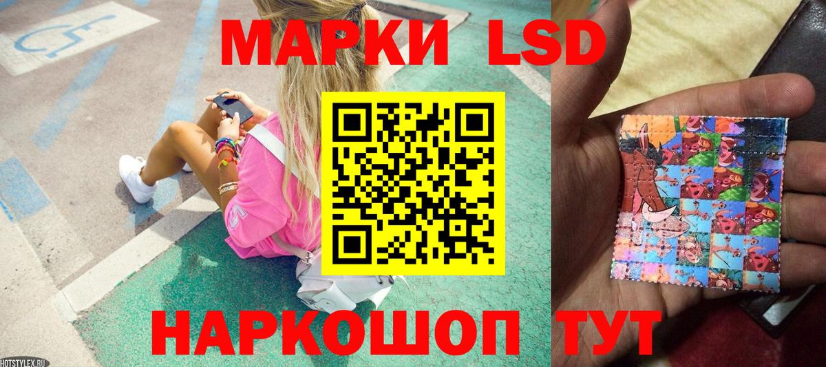 Наркотические марки 1,8мг  Наркотические марки  Пятигорск  Наркотические марки 1,8мг  Вход с VPN 