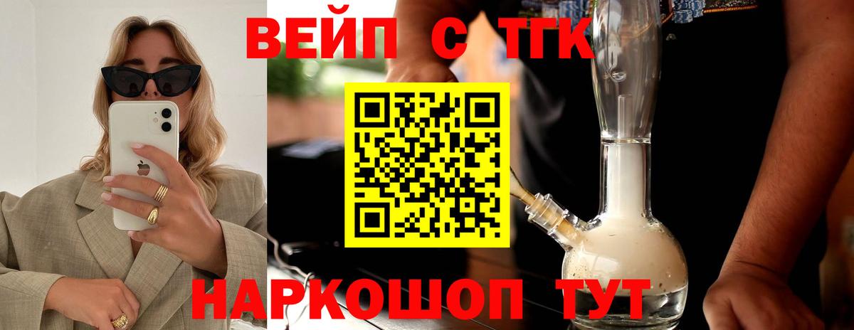 закладка  Вход с VPN  Пятигорск  ТГК Wax 