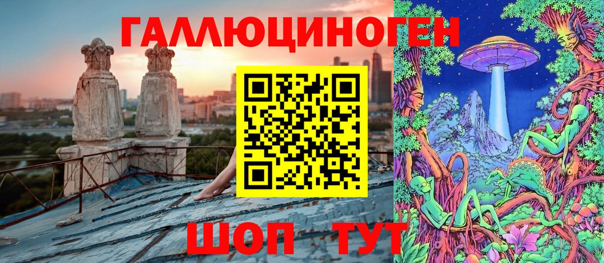 Пятигорск  Псилоцибиновые грибы прущие грибы  Вход с VPN 