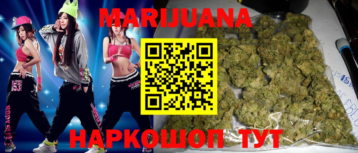 Бошки марихуана LSD WEED  Вход с VPN  Пятигорск  МАРИХУАНА THC 21% 
